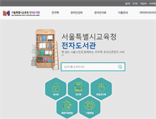 Tablet Screenshot of e-lib.sen.go.kr